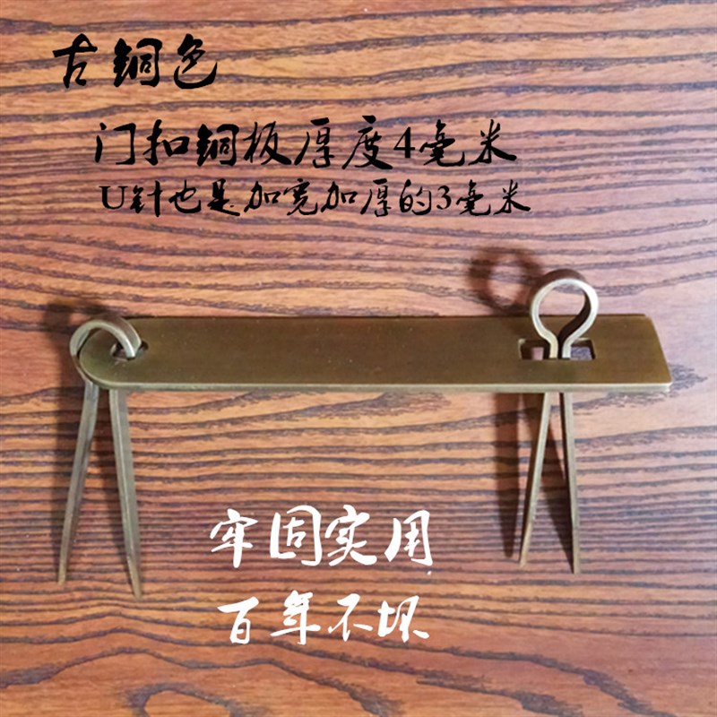 加厚中式仿古纯铜门锁扣老式简约牢固纯铜门扣门锁纯铜仿古门锁鼻