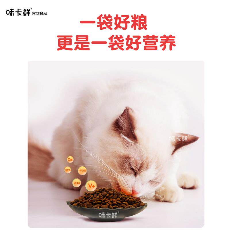 味卡鲜猫粮成猫幼猫全价猫粮冻干猫粮海鲜鱼味英美短高钙桶装9斤