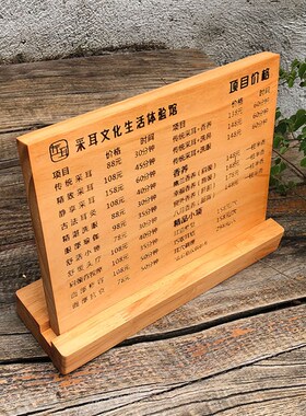 实木民宿今日房间实木牌定制美发店木质价目表酒店木菜单复古个性