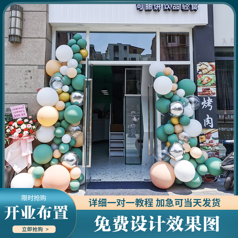 开业庆典装饰气球场景布置店面商场活动周年庆拱门氛围装饰用品