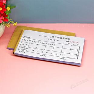 幼儿园专用收据三联定制手写入学学费收据二联新生报名收费收款单