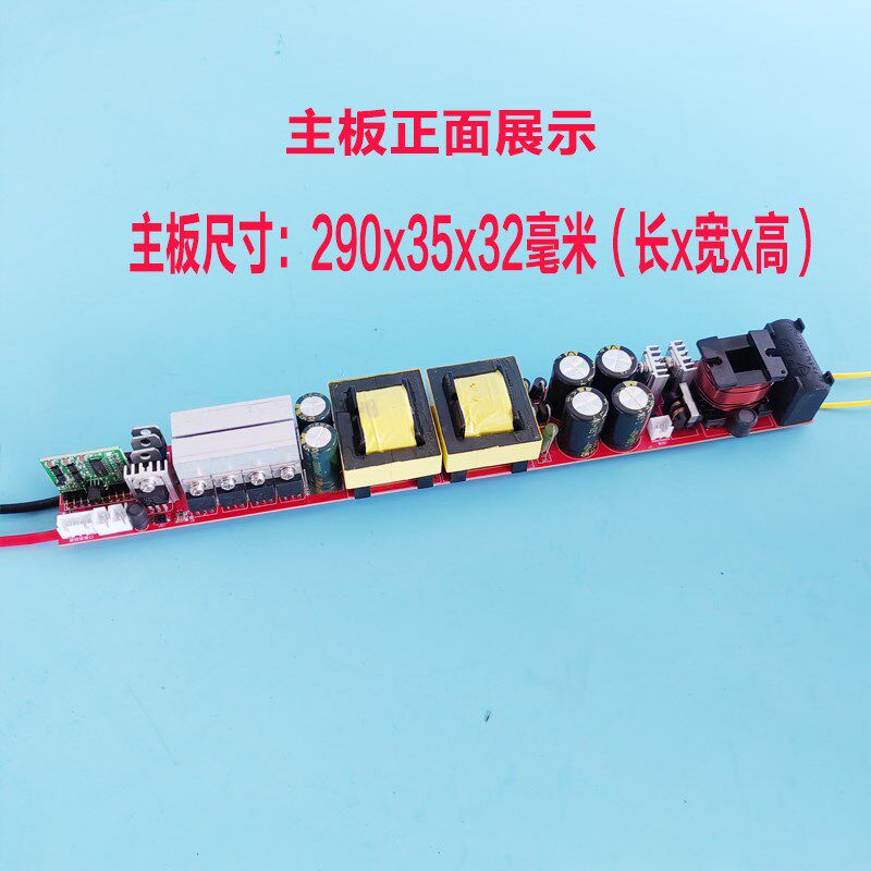 24v大功率50管双变升压器主板风冷6电diy配件