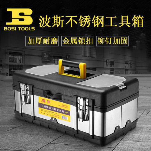 波斯塑料工具箱家用多功能大号维修工具箱手提式车载收纳箱盒