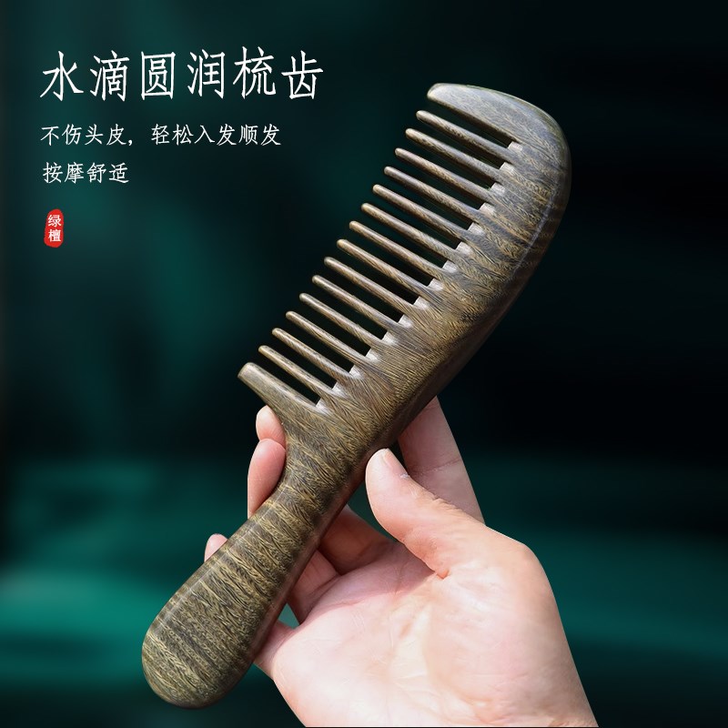 绿檀木梳子按摩套装天然家用檀木静电脱发男女士长发专用防送礼物