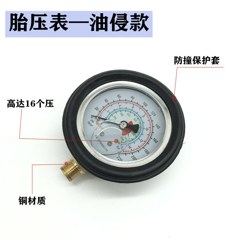 油侵数显高精度胎压计车用胎压表轮胎气压表胎压充气表表头铜表带图片