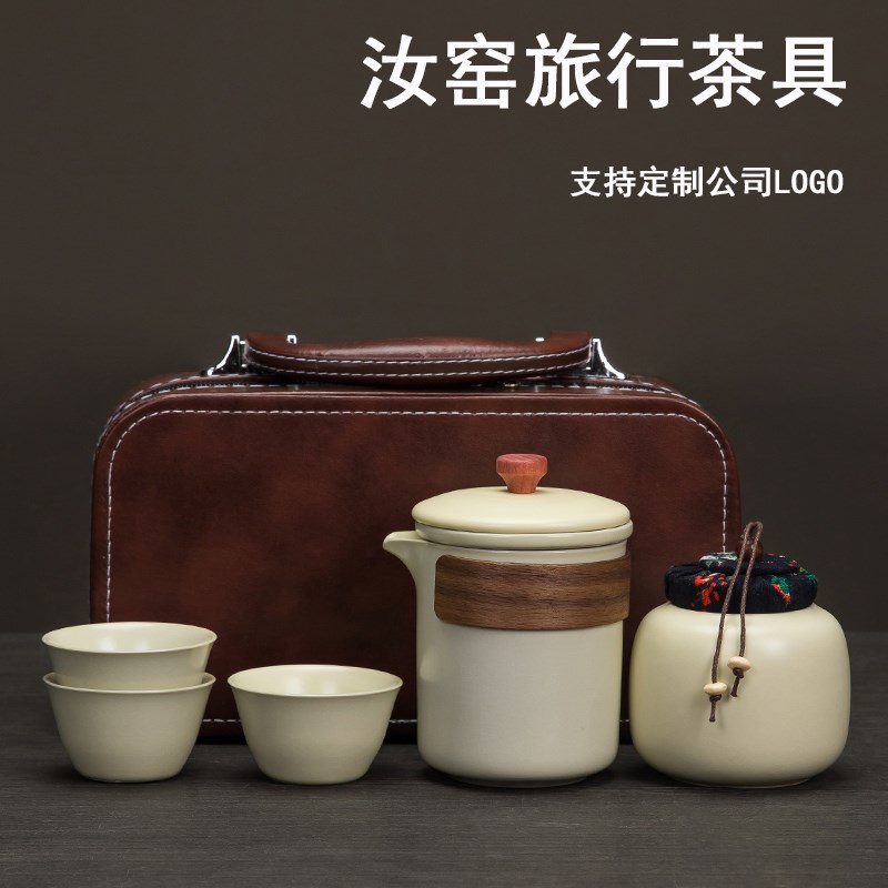 汝窑旅行茶具套装便携包快客杯带过滤户外陶瓷茶叶罐公司礼品定制