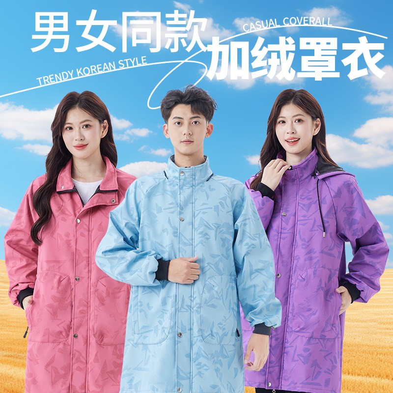 冬季新款时尚罩衣大人加绒加厚防水围裙外穿干活男女士工作服护衣