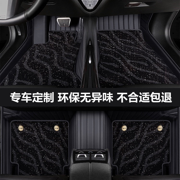 【不包门槛星空毯】加厚横纹双层防滑耐磨脚踏垫大全包围汽车脚垫