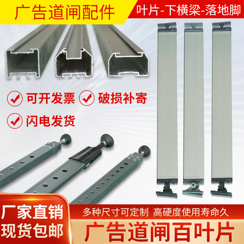 广告道闸配件百叶片主副杆弹簧小区工厂停车场铝合金抬杆栏杆包邮图片