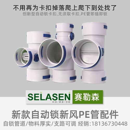 pe管75斜三通160正三通200T型110y工程备货新风系统波纹管道配件