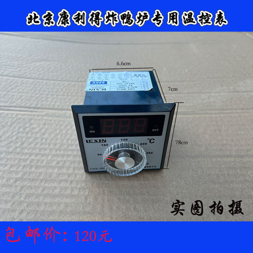 京式康利得388型电炸炉配件商用加热管密封圈与自动排气阀