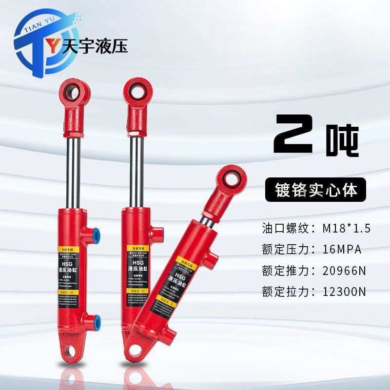 2吨液压油缸液压缸双向升降小型重型劈柴拖拉机转向油缸配件大全