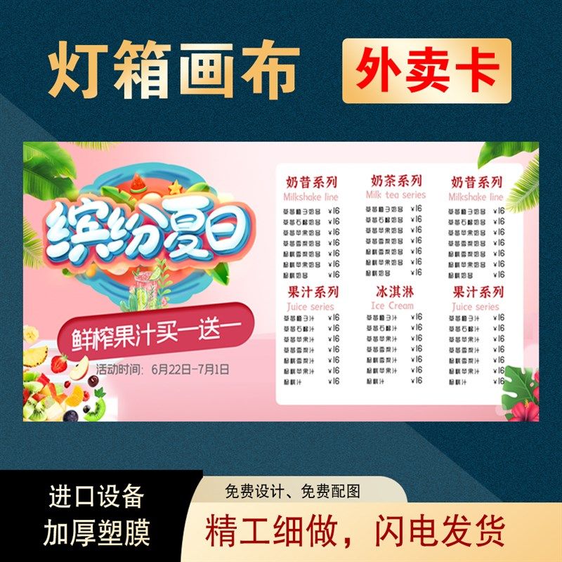 过塑菜单PVC设计塑胶封菜谱烧烤夜市宵价格表餐饮酒馆饭店卡桌牌