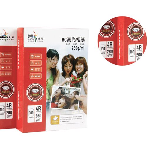 全彩A4 5寸 6寸 7寸相纸5r 4r 3r双面防水RC照片纸 260克相片纸