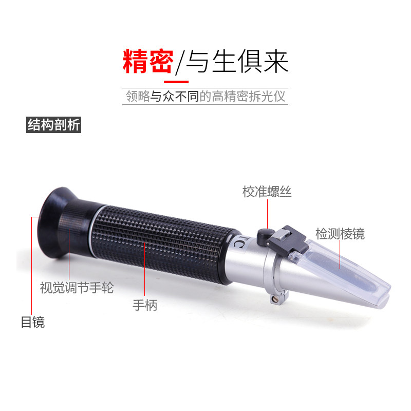 白酒酒精度数测试仪测量计家用高精度检测果酒红酒酒度计酿酒专用