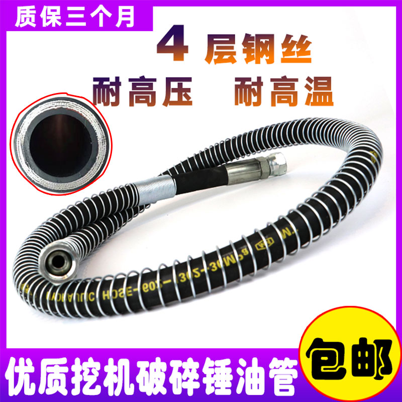 挖掘机破碎锤高压油管液压胶管60锤管总成破碎锤截止阀四层钢丝管