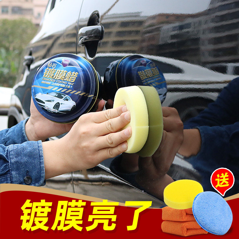 汽车镀膜蜡防护划痕修复上光保养黑白色车专用抛光蜡养护打蜡通用