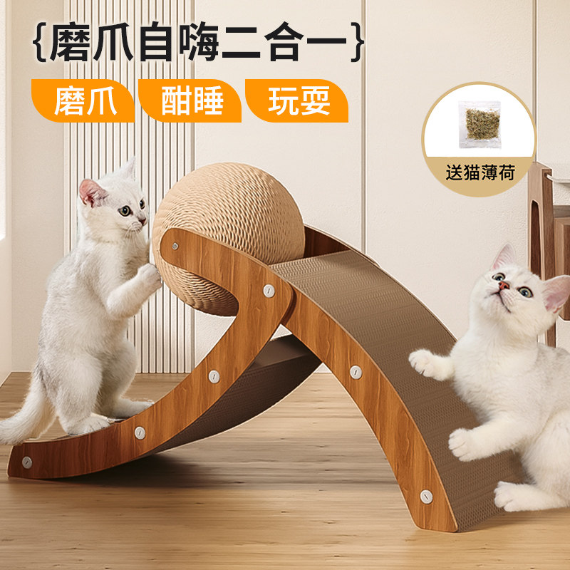 猫抓板耐抓耐磨不掉屑剑麻立式猫抓球自嗨解闷磨爪二合一猫咪玩具