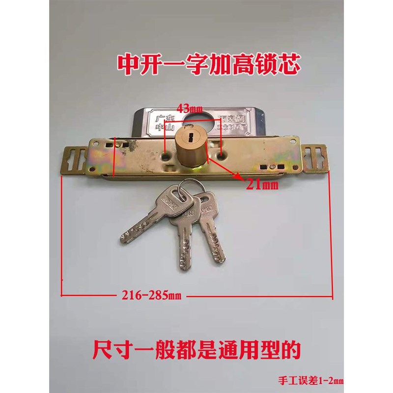 双层加厚卷闸门锁中间开加高锁头铝合金卷帘门锁锁芯钥匙底部通用图片