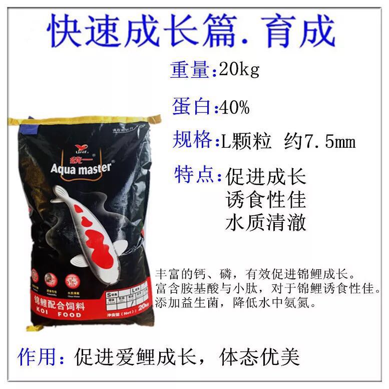 包邮黑统一锦鲤饲料20公斤鱼饲料 育成 增体 色扬大包装