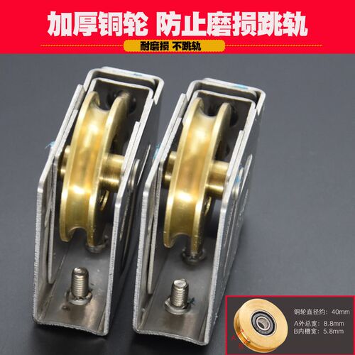 90型铝合金门窗滑轮推拉门升级轨道滚轮推拉门不锈钢轴承铜轮