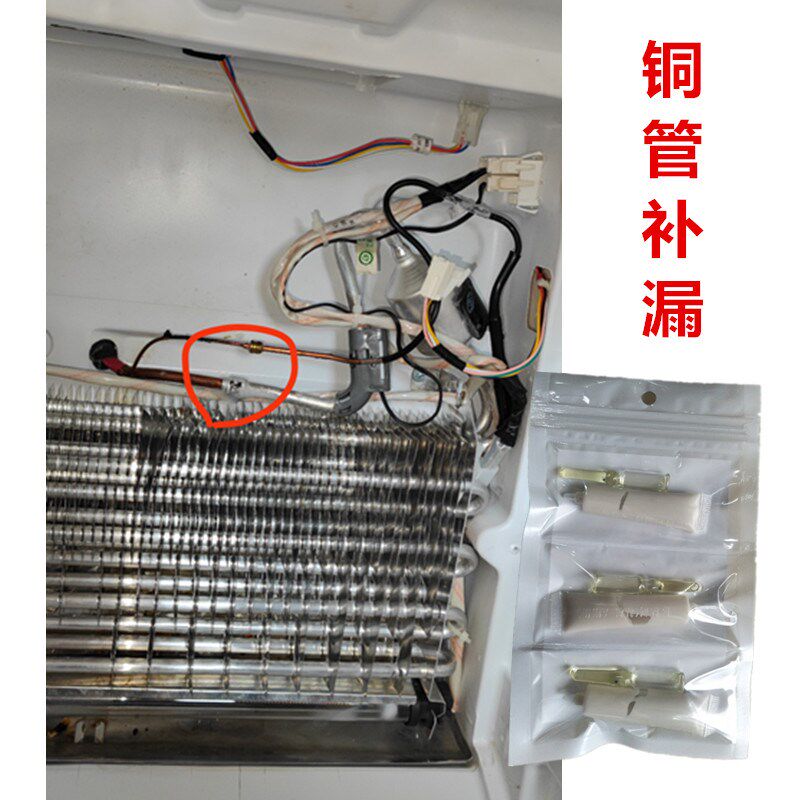 空压机铜管铝管漏氟补漏专用胶耐高温抗高压冰箱空调管接头强力胶
