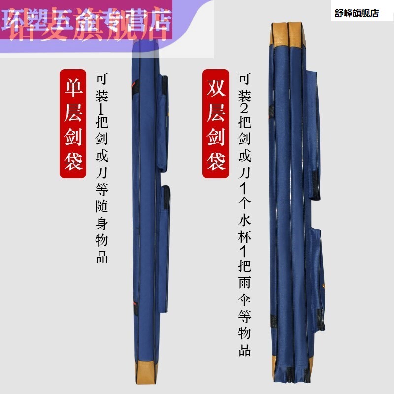 单档太极套布高袋可背双剑层多功剑加厚帆布刀剑剑能袋防水牛津包