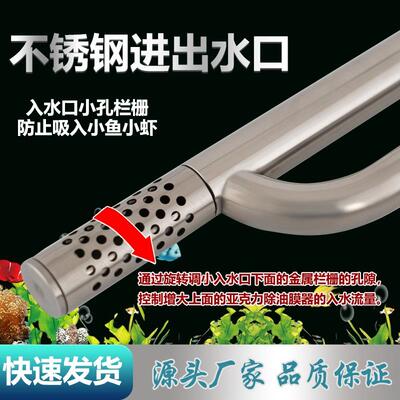 不锈钢进出水管除油膜器旋转出水口超白鱼缸水族箱过滤桶12mm16mm