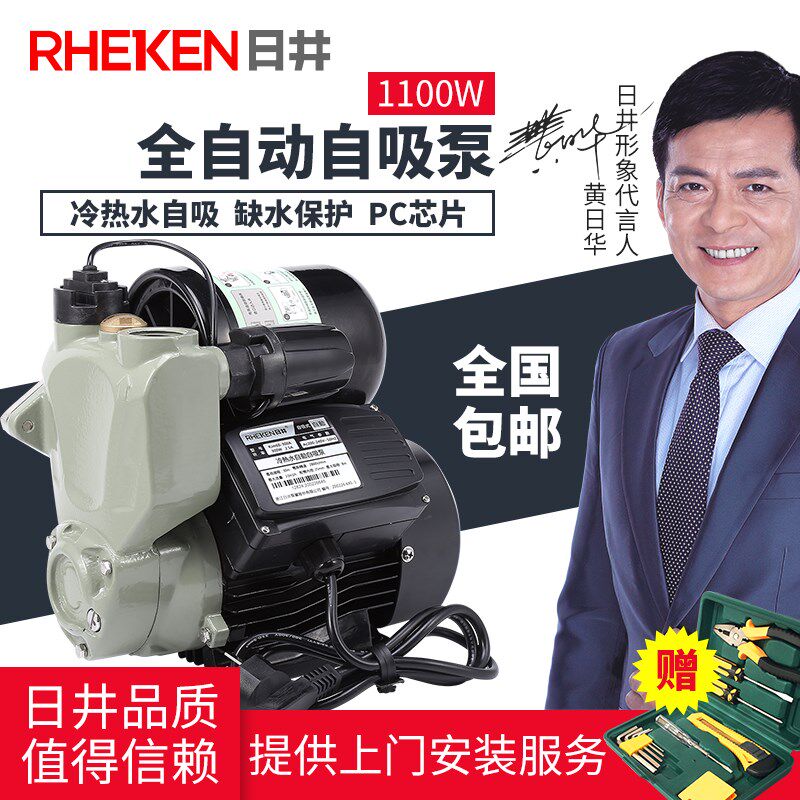 日井水泵全自动自吸增压泵家用水泵自吸抽水泵自来水热水器加压泵