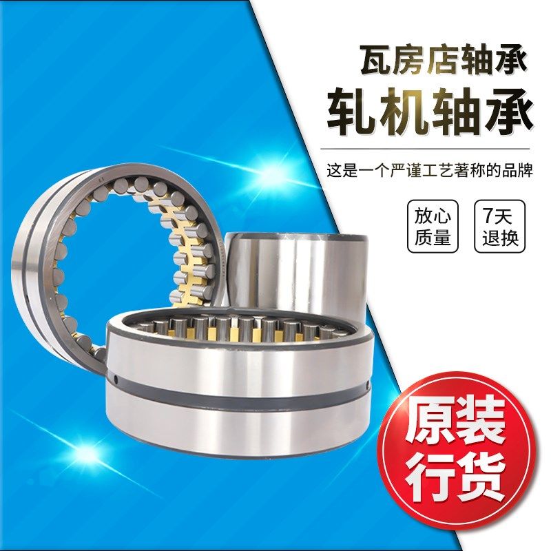 瓦房店轧机轴承 FC2640125/P5 尺寸:130X200X125 FC2230120/P5