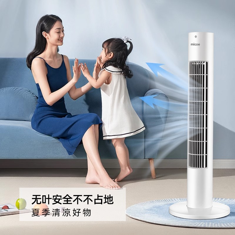 2026新款电风扇塔扇落地扇家用立式轻音摇头商场无叶空气循环风扇