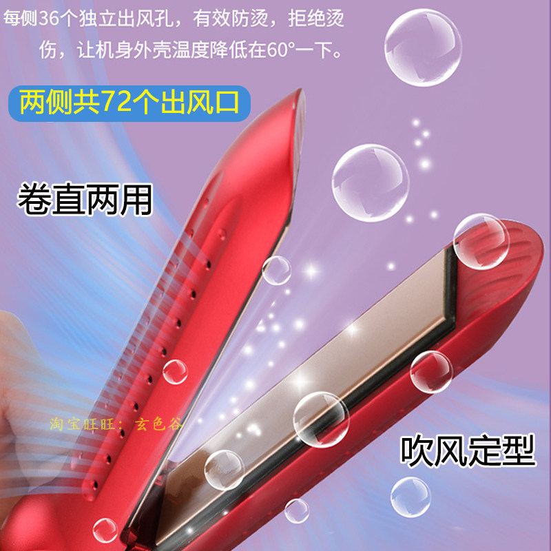 速热吹风冷烫卷发棒冷风定型短发直卷两用防烫夹板持久纹理烫神器