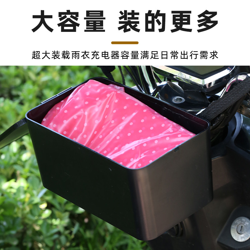 可放雨衣充电器的防水储物盒新国标电动车收纳盒通用卡扣改装配件图片