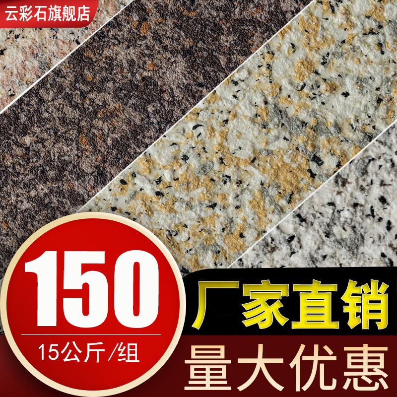 水包砂多彩仿石漆大理石漆别墅外墙漆罗马柱花瓶柱花盆漆真石漆