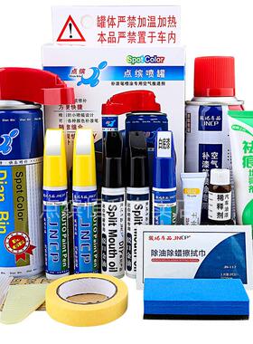 飞凡er6补漆笔珠光白色车漆划痕修复驭光银宙光黑银叶金色自喷漆
