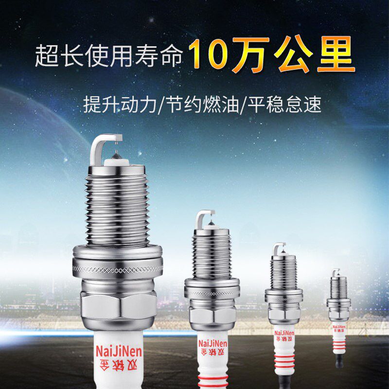 适配江淮和悦B15 RS嘉悦A5瑞风S2 S3商务车S5 M3 M4双铱金火花塞