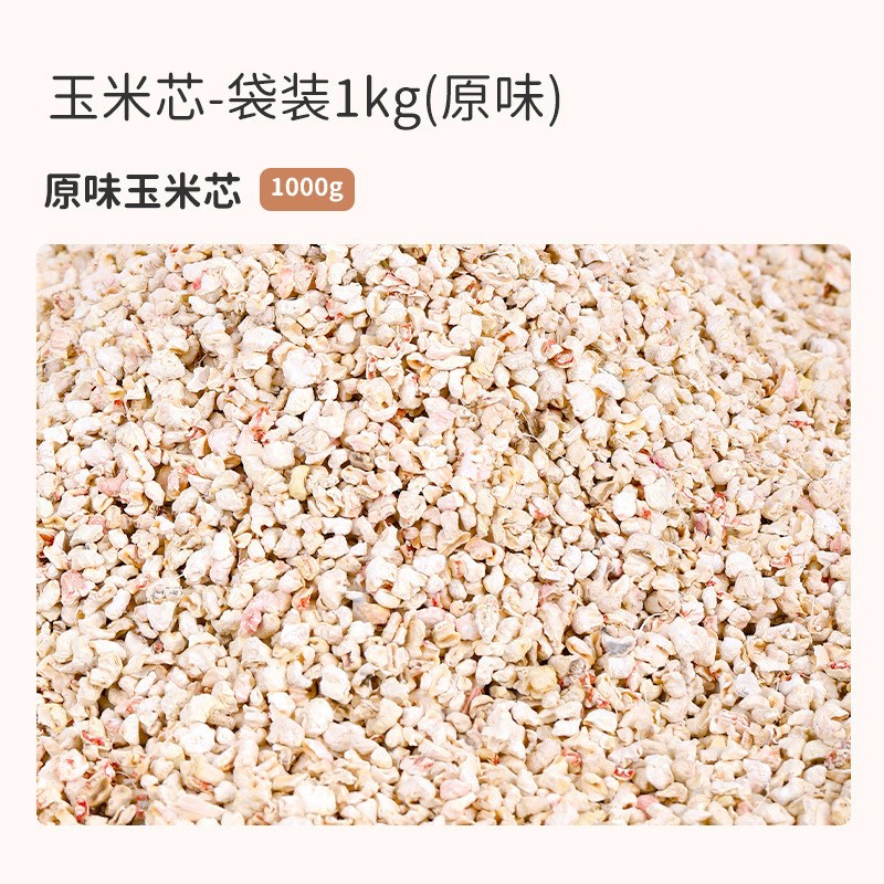 仓鼠玉米芯夏季除臭垫料金丝熊专用垫材纸粒木屑尿砂沙花枝鼠用品图片