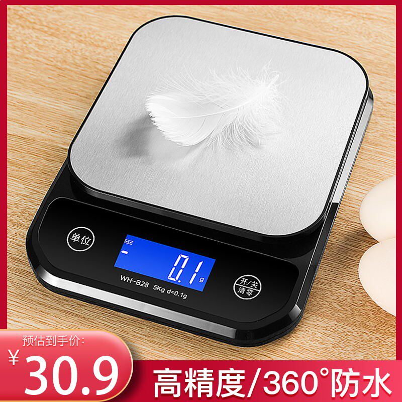 防水家用精准厨房烘培电子秤高精度食物秤小称小型度中药克称商用