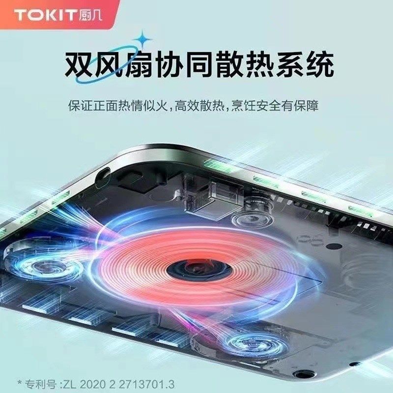 TOKIT厨几超薄电磁炉家用高端爆炒大功率静音小型火锅一体电池炉