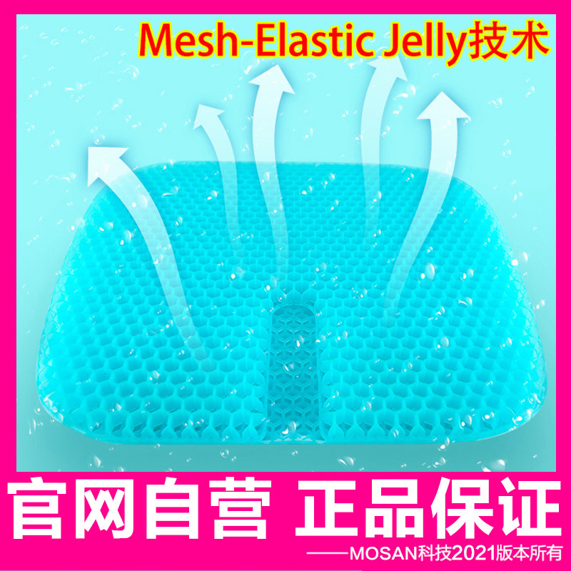 蜂窝凝胶坐垫鸡蛋坐垫汽车凉座垫冰凉椅垫蜂窝透气降温垫降温神器