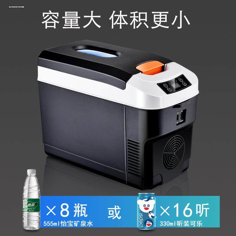 奥迪A3 A4 A6专用车载冷藏冷鲜冷热车家两用10L小冰箱