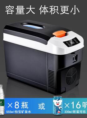 奥迪A3 A4 A6专用车载冷藏冷鲜冷热车家两用10L小冰箱