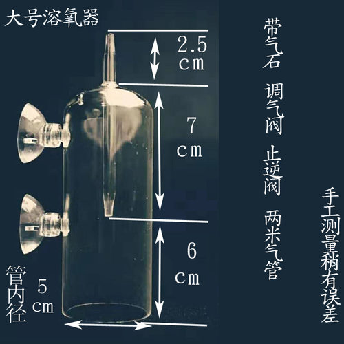 鱼缸玻璃溶氧器防止水沫飞溅高密气石溶氧杯水族箱水晶玻璃容氧器