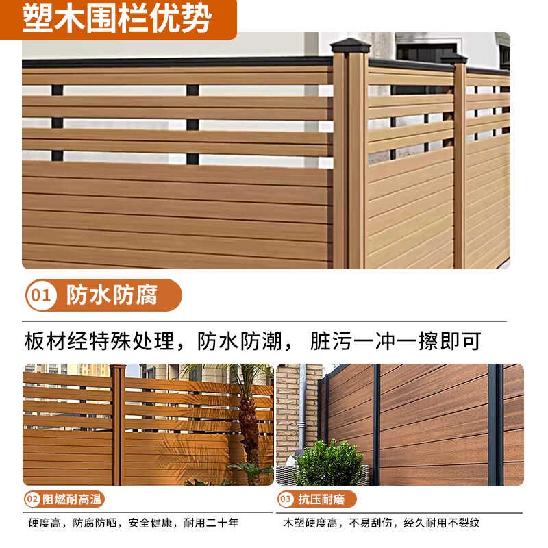 塑木围栏栅栏户外防腐木院子护栏庭院围墙木塑篱笆塑木花园隔墙板