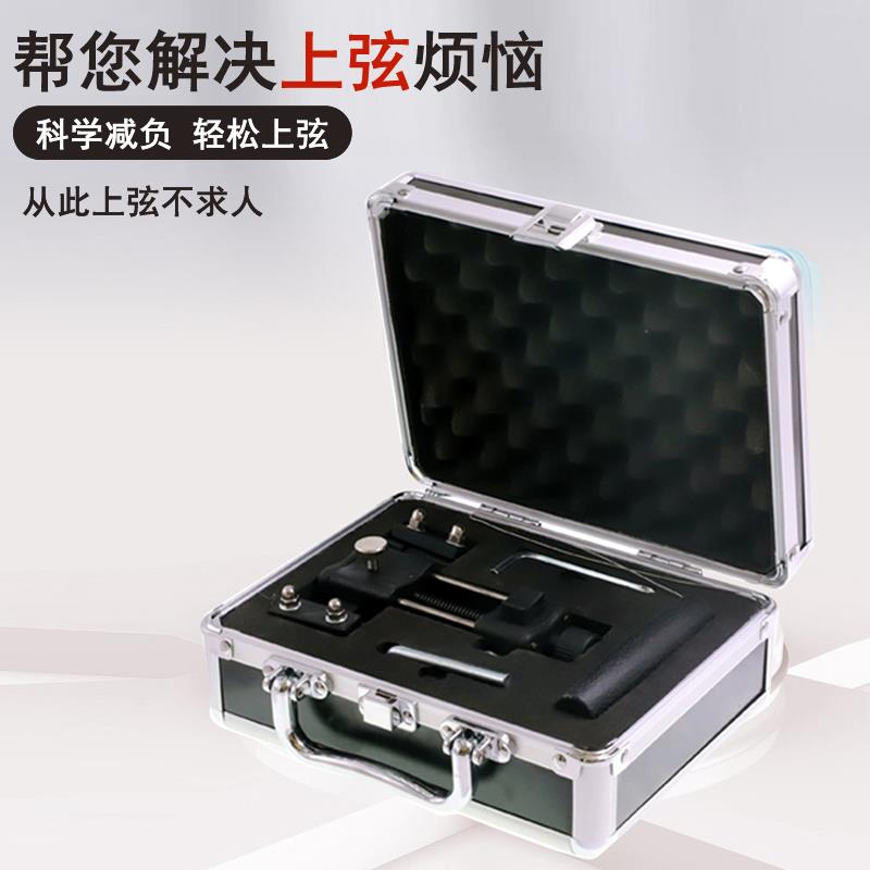德中和古琴上弦工具轻松省国通用上弦器钢弦冰弦丝弦适合