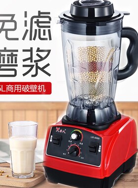力人商用现磨无渣豆浆机早餐店用大容量大功率破壁料理机果汁果蔬