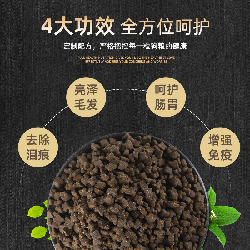 遇见小宠狗狗幼犬断奶糕离乳孕期老年狗粮法斗泰迪金毛通用型4斤
