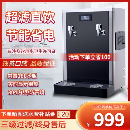 艾德涞吧台饮水机商用带净水过滤开水器校园厨房酒店大容量烧水器