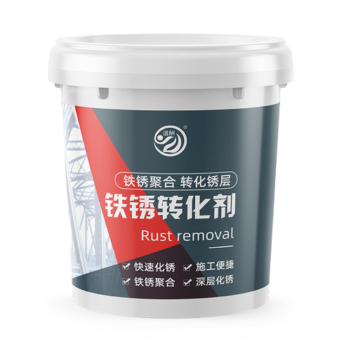 铁锈转换剂免打磨除锈转化剂金属彩钢瓦翻新固锈专用防锈防腐底漆