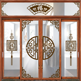 中式复古玻璃门贴纸阳台厨房窗花防撞门贴店铺古典中国风装饰墙贴